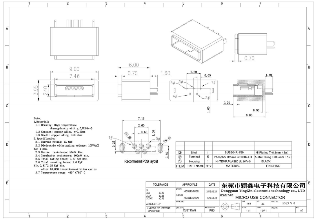 方形防水MICROUSB母座圖紙